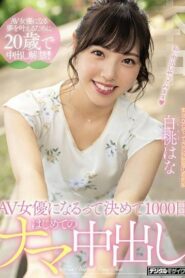 HND-896-UNCENSORED-LEAK