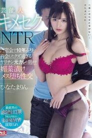 SSNI-909-UNCENSORED-LEAK