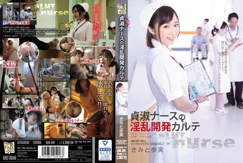 [ENGLISH-SUBTITLE] ADN-097 Nasty development chart of chaste nurse Kimi and Ayumi