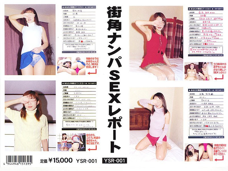 YSR-001 Street Corner Pickup Sex Report