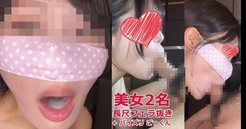 FC2-PPV-4692245 [2 consecutive blowjob interviews and swallowing] ① Moe-san, a busty girl who does her best with titjobs and cum-drinking ② Riho-san, a seductive and sadistic beauty with erotic verbal play