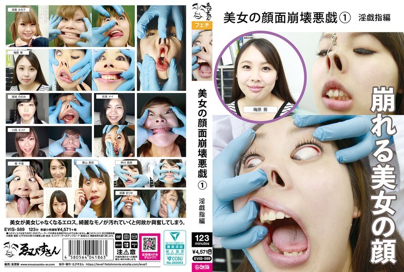 EVIS-589 Beautiful woman's face collapses (1) Dirty fingering edition